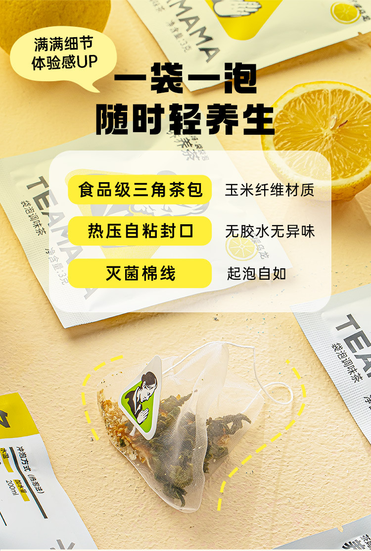 澜沧古茶 澜沧古茶  2023年柠檬乌龙 袋泡茶+单丛生椰蛋卷