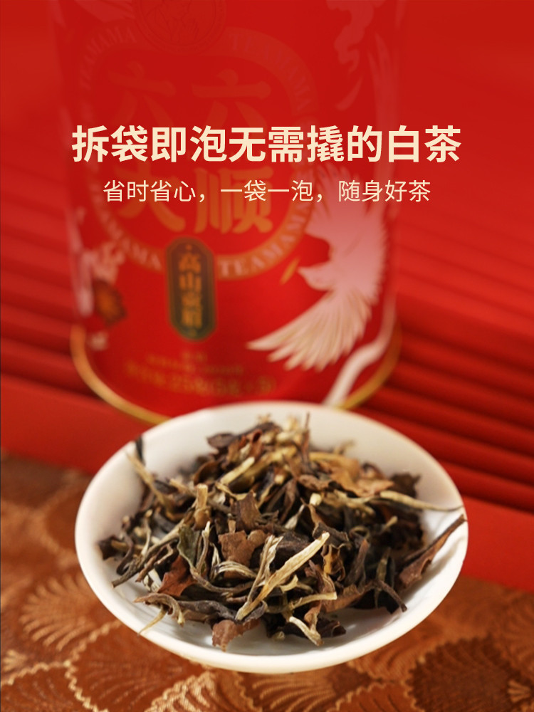 澜沧古茶  24年普洱熟茶40克+高山贡眉50克