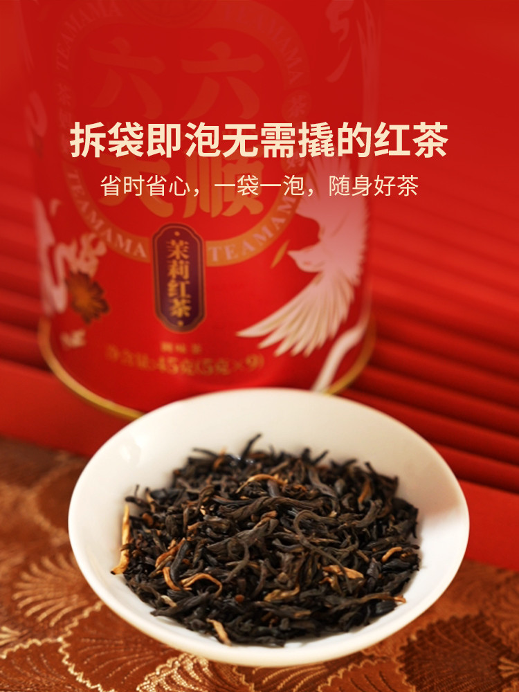 澜沧古茶 澜沧古茶 24年茉莉红茶90克 + 24年高山贡眉50克