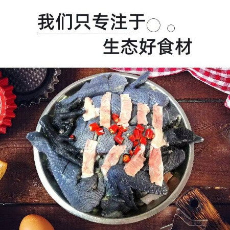 真诚为农 东阿原生态牧场散养乌鸡850g*2只