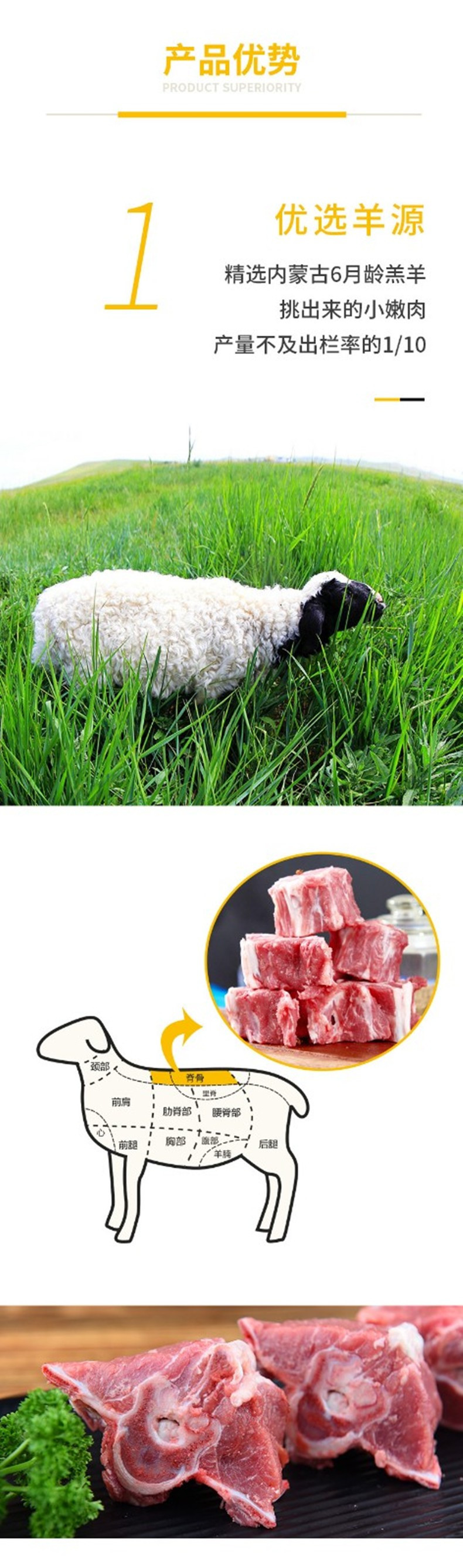 中国邮政 羊脊骨3斤 内蒙古羊蝎子 火锅食材炖煮食材 内蒙古羊肉羊骨头