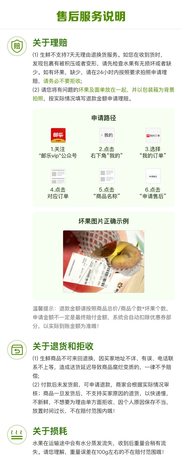 中国邮政 玫瑰香脆口蓝莓（14-18mm）L25