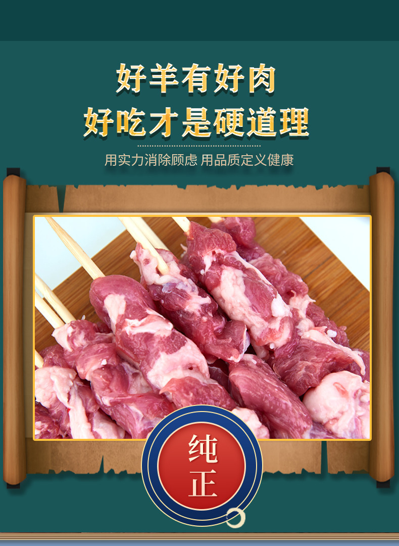中国邮政 优质草原 新鲜 羊肉串 2斤