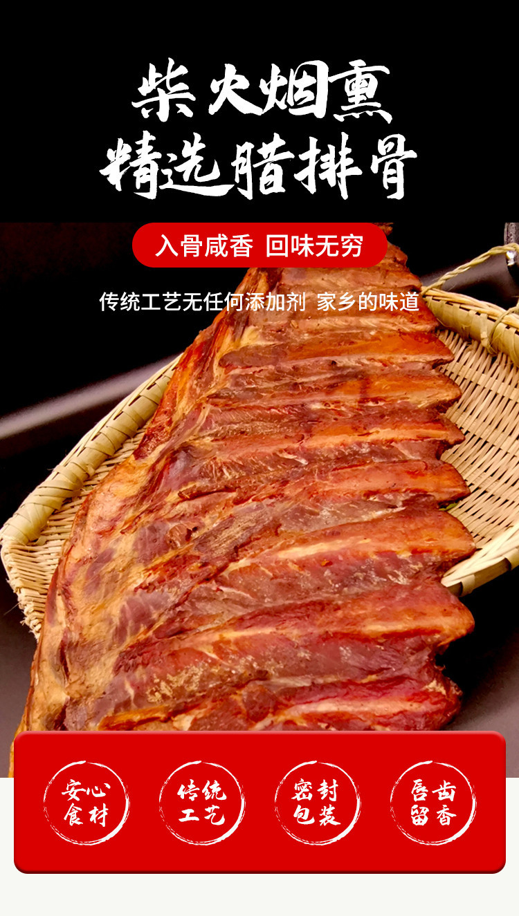 中国邮政 精品腊排500g*2 老腊肉
