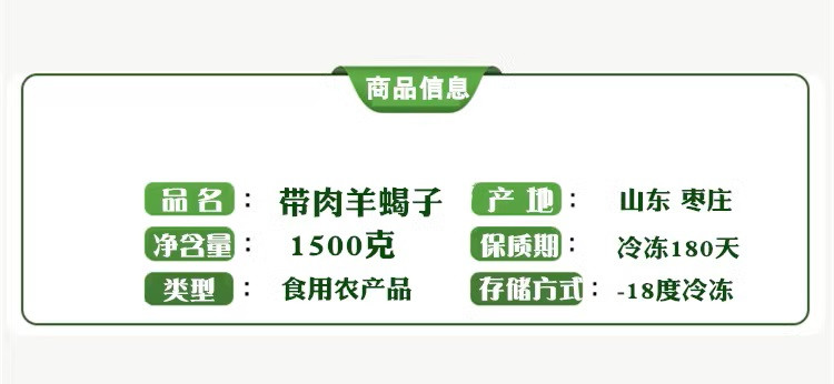 中国邮政 羊脊骨3斤 内蒙古羊蝎子 火锅食材炖煮食材 内蒙古羊肉羊骨头