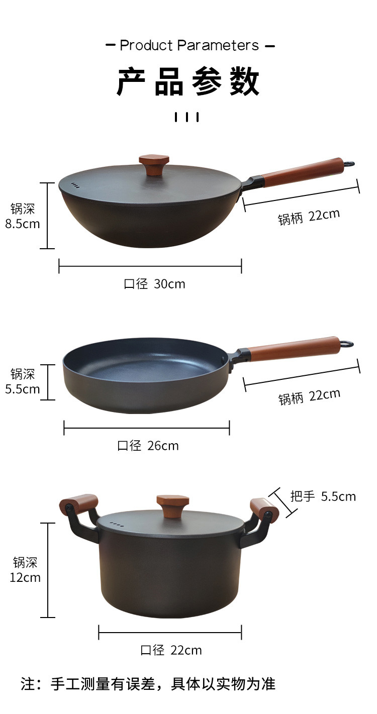 宝珀 王者归来老铁锅三件套 30cm炒锅、26cm煎锅、22cm汤锅