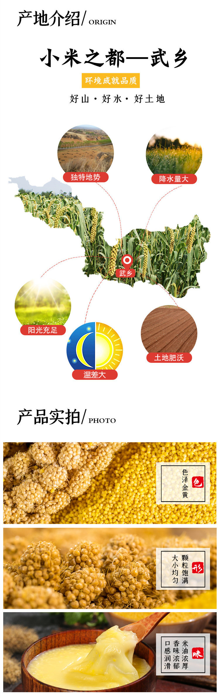 上司老家 小米沁州黄小米500g*1