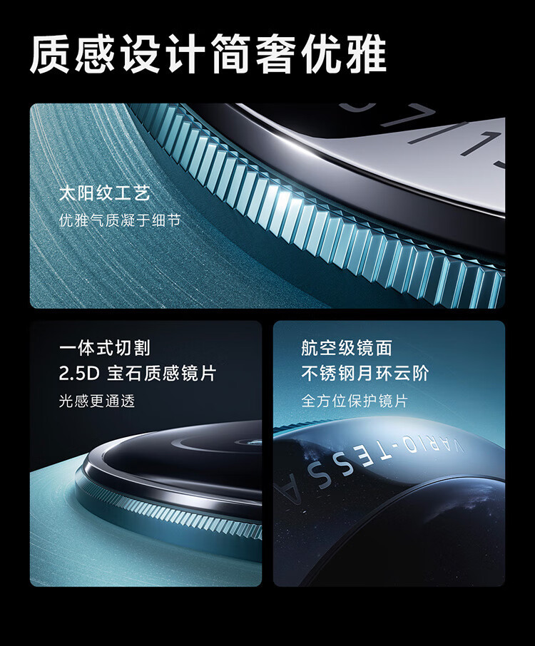 VIVO X100 蓝晶×天玑9300 120W双芯闪充手机