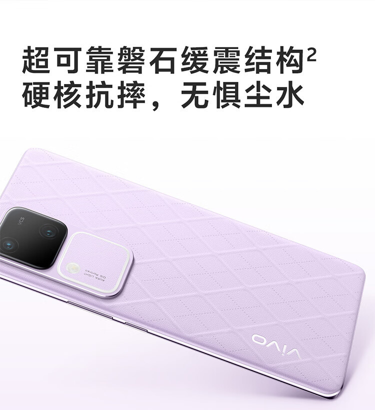 VIVO S18 后置影棚级柔光环 5000mAh超薄蓝海电池