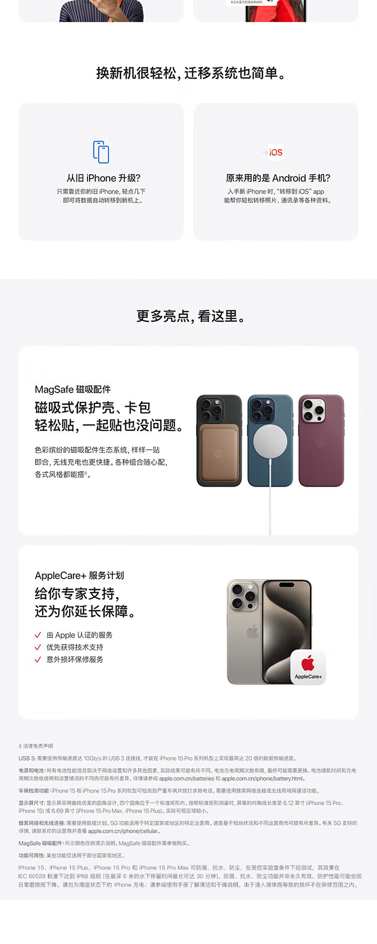 APPLE  iPhone 15 Pro Max 5G 双卡双待手机
