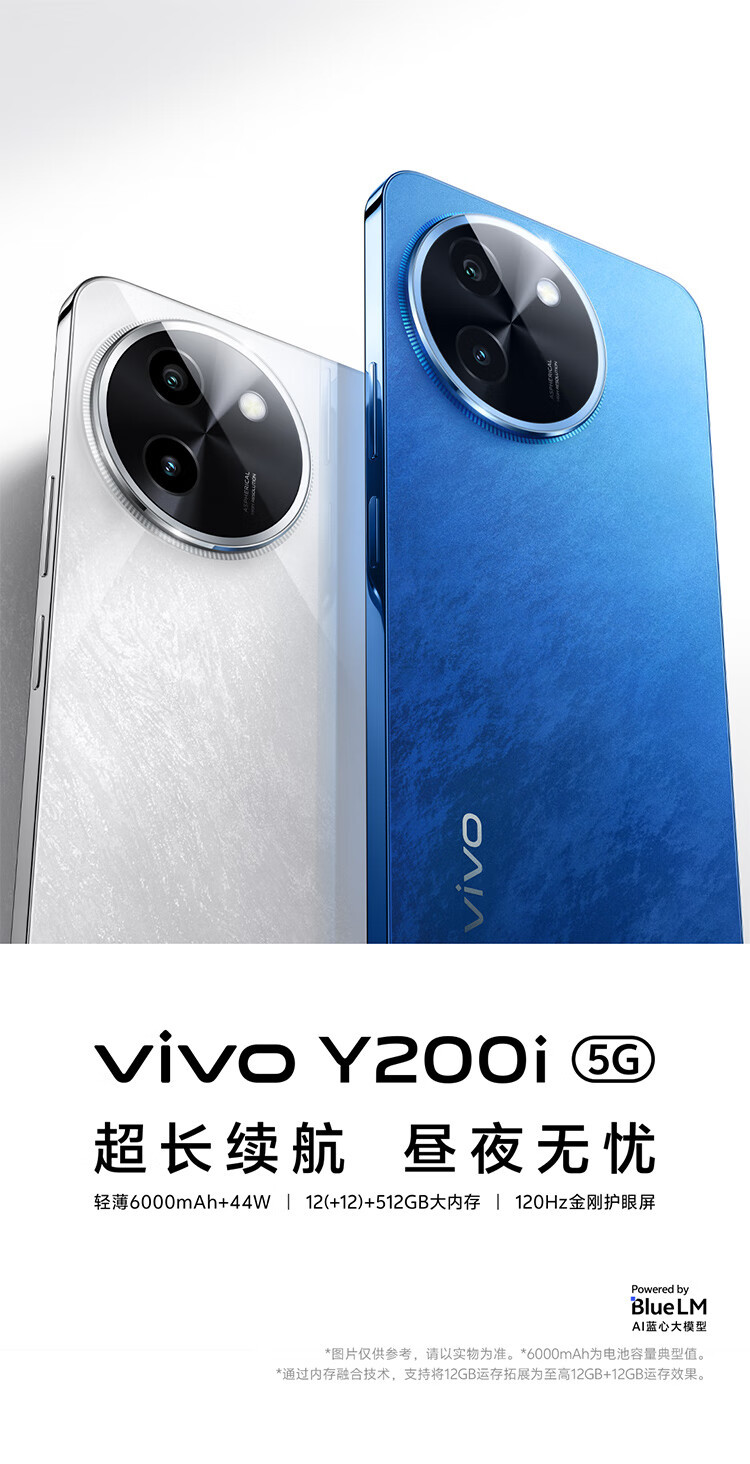 VIVO Y200i 双扬300%⼤⾳量 5G 拍照 手机