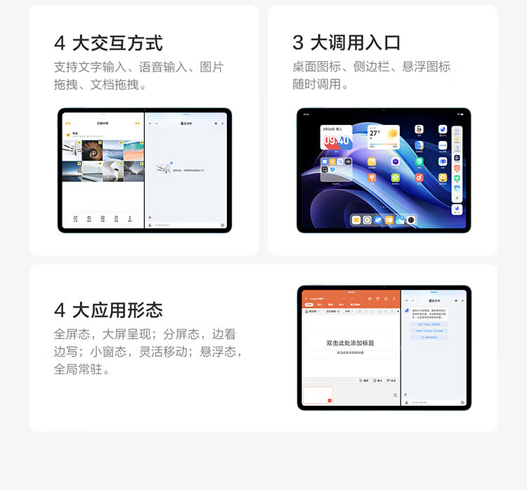 VIVO Pad3第三代骁龙8s12.1英寸 2.8K 护眼原色屏