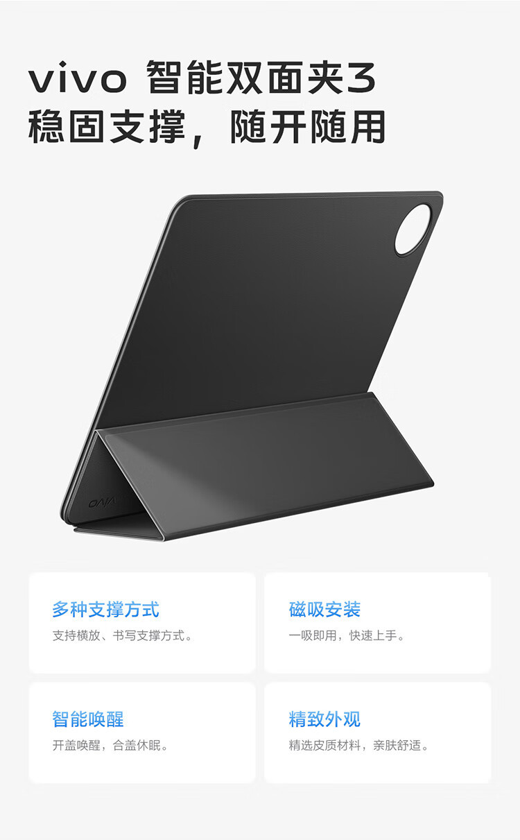 VIVO Pad3第三代骁龙8s12.1英寸 2.8K 护眼原色屏