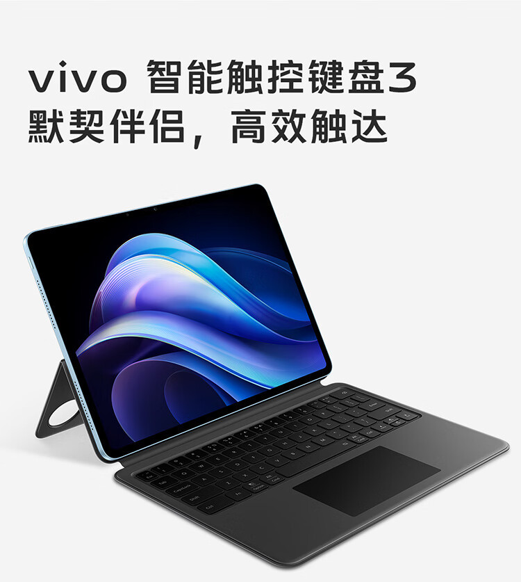 VIVO Pad3第三代骁龙8s12.1英寸 2.8K 护眼原色屏