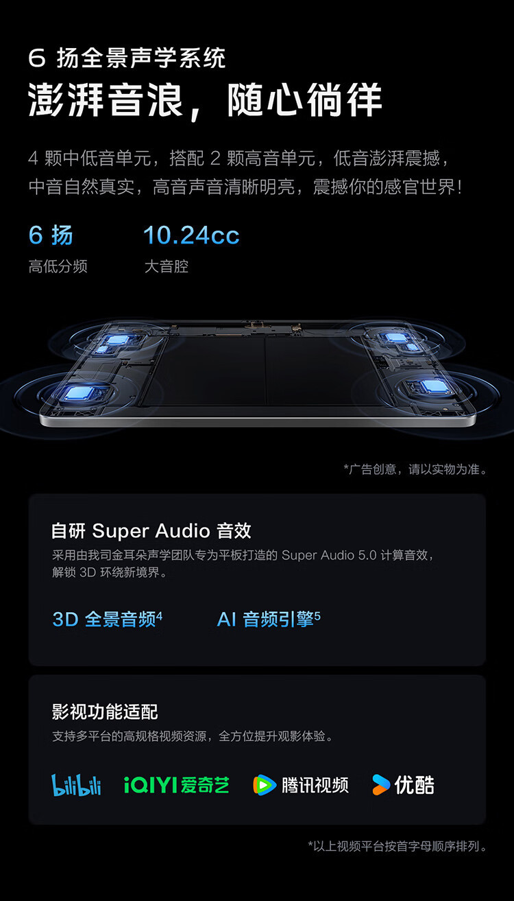 VIVO Pad3第三代骁龙8s12.1英寸 2.8K 护眼原色屏