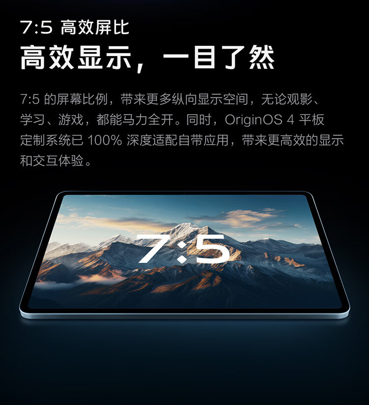 VIVO Pad3第三代骁龙8s12.1英寸 2.8K 护眼原色屏