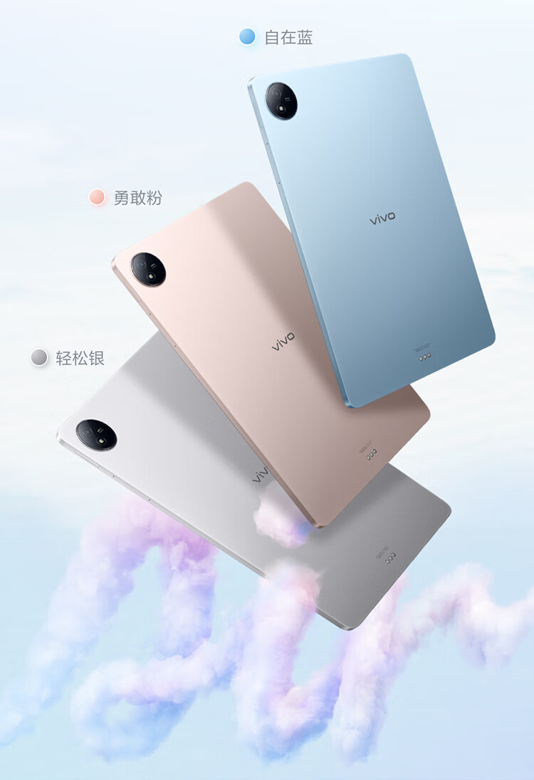 VIVO Pad Air骁龙870高性能芯片144Hz原色屏