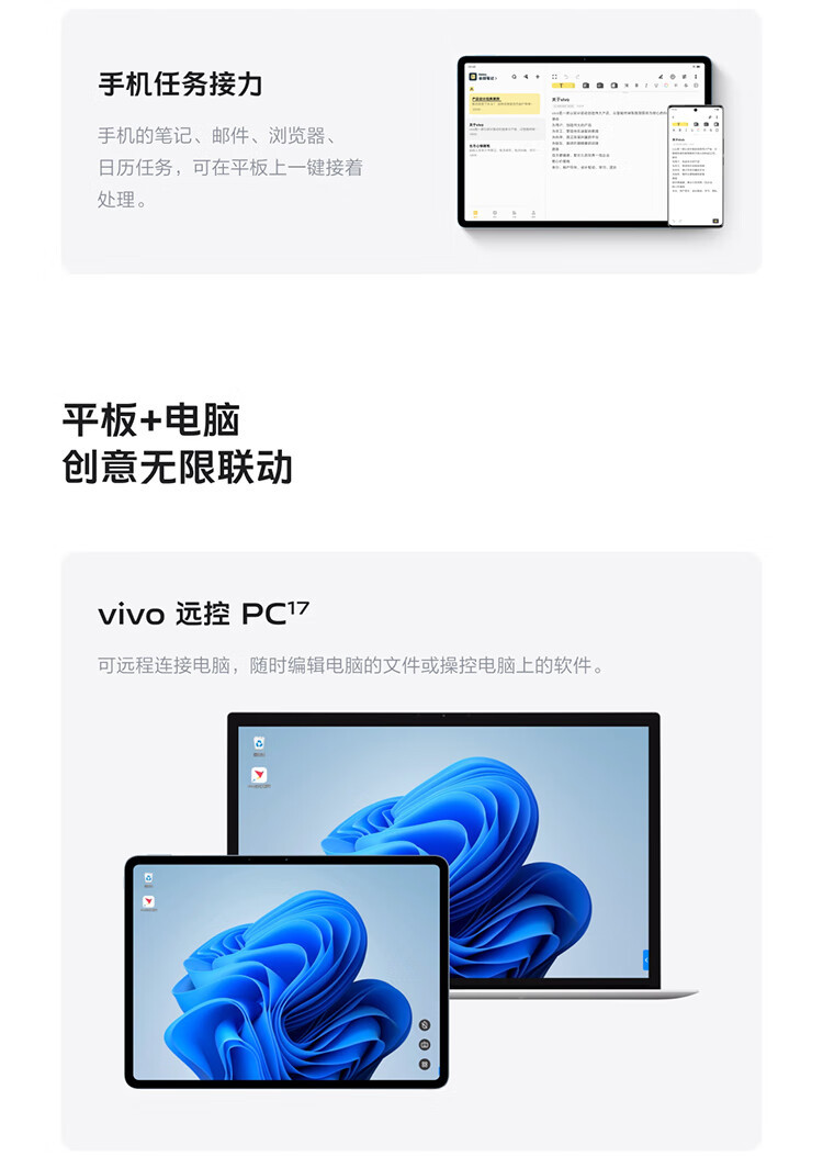 VIVO Pad Air骁龙870高性能芯片144Hz原色屏