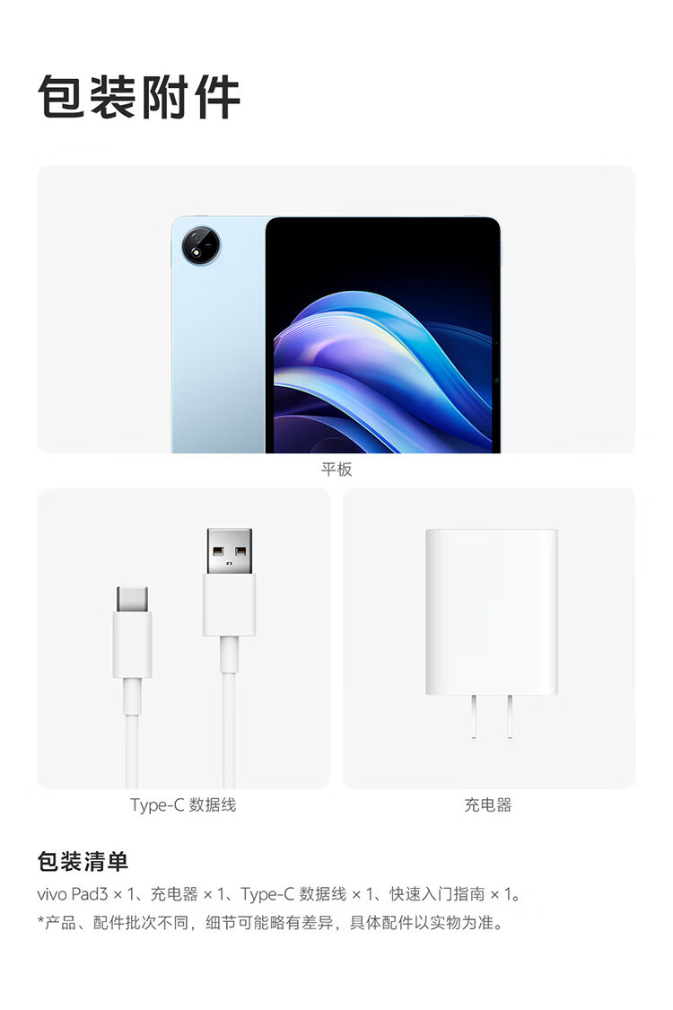 VIVO Pad3第三代骁龙8s12.1英寸 2.8K 护眼原色屏