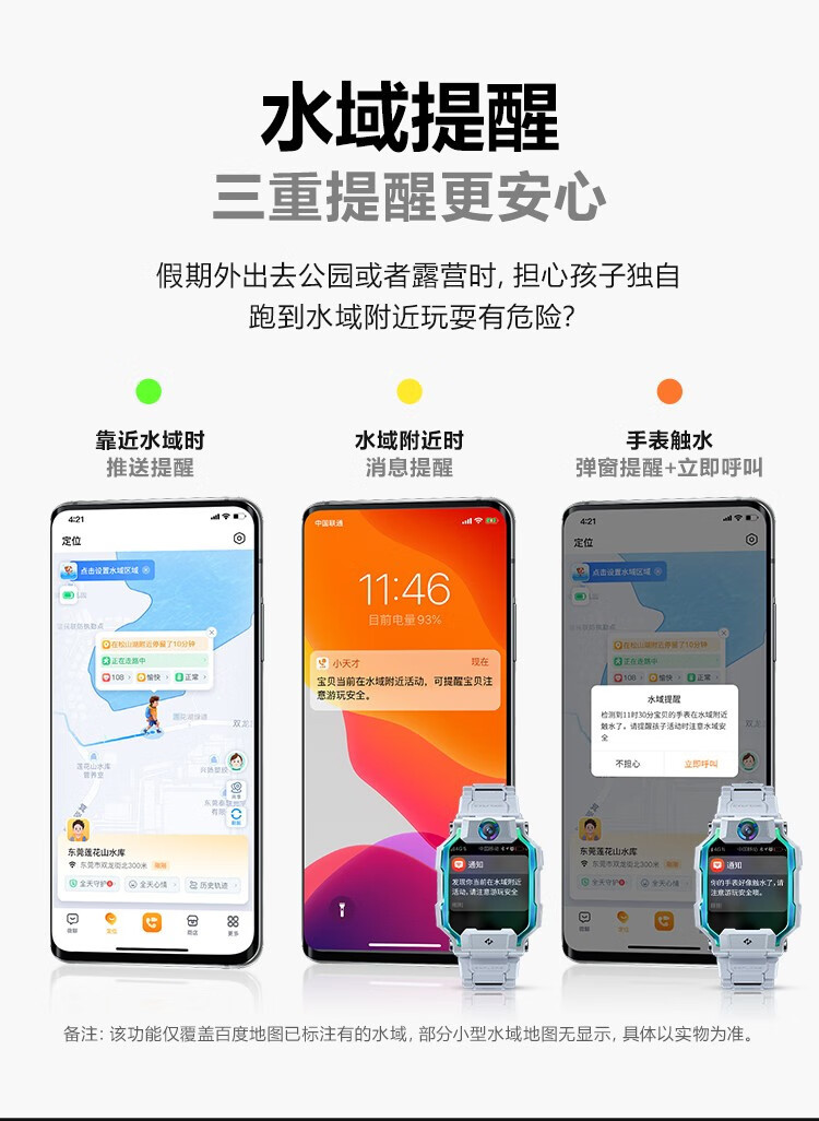 小天才 儿童电话手表Z9体温监测智能手表男女孩学生儿童4G视频