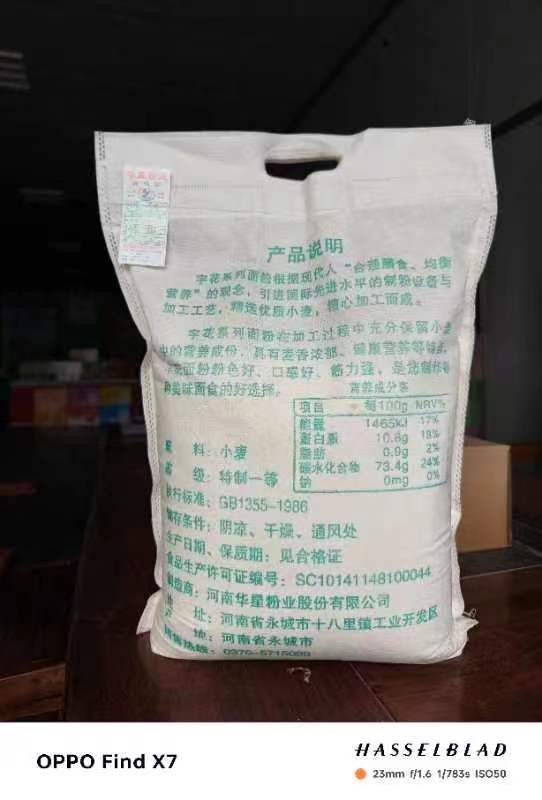 宇花 【商邮农品】永城饺子用小麦粉5KG