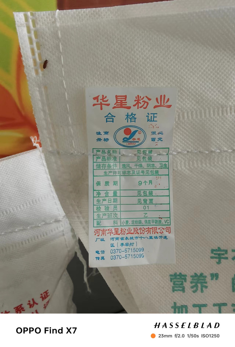 宇花 【商邮农品】永城饺子用小麦粉5KG