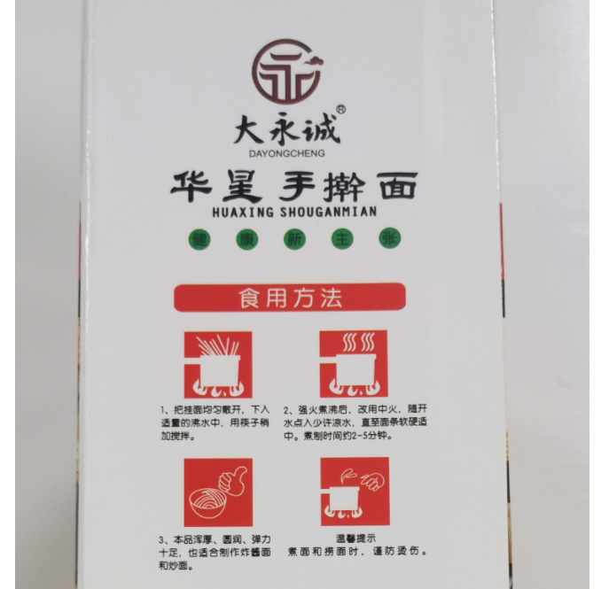 大永诚 【商邮农品】 永城华星手擀面2.4KG