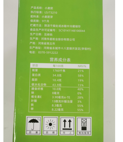 宇花 【商邮农品】永城富硒小麦胚1KG