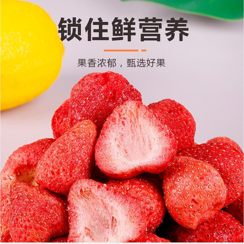 赫迈丝路 冻干草莓厂家批发 网红草莓干麦片冰激凌原料 冻干水果草 莓脆