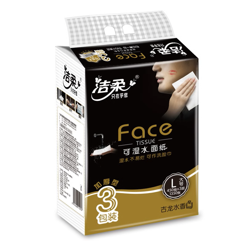 洁柔C&amp;S Face黑古龙水香抽纸150抽3包/提单提（2957）