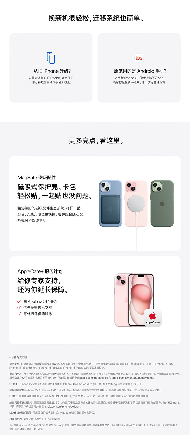 苹果/APPLE iPhone 15 双卡双待5G智能手机