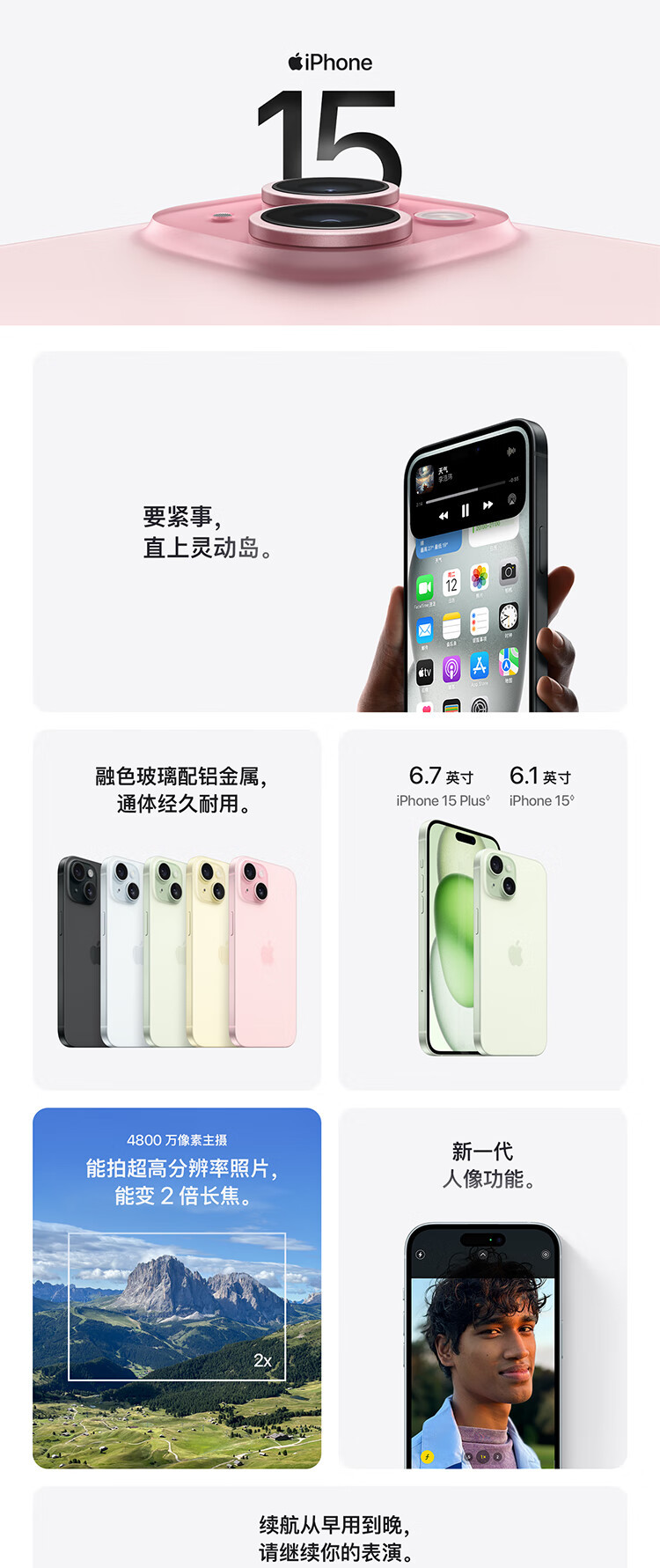 苹果/APPLE iPhone 15 双卡双待5G智能手机