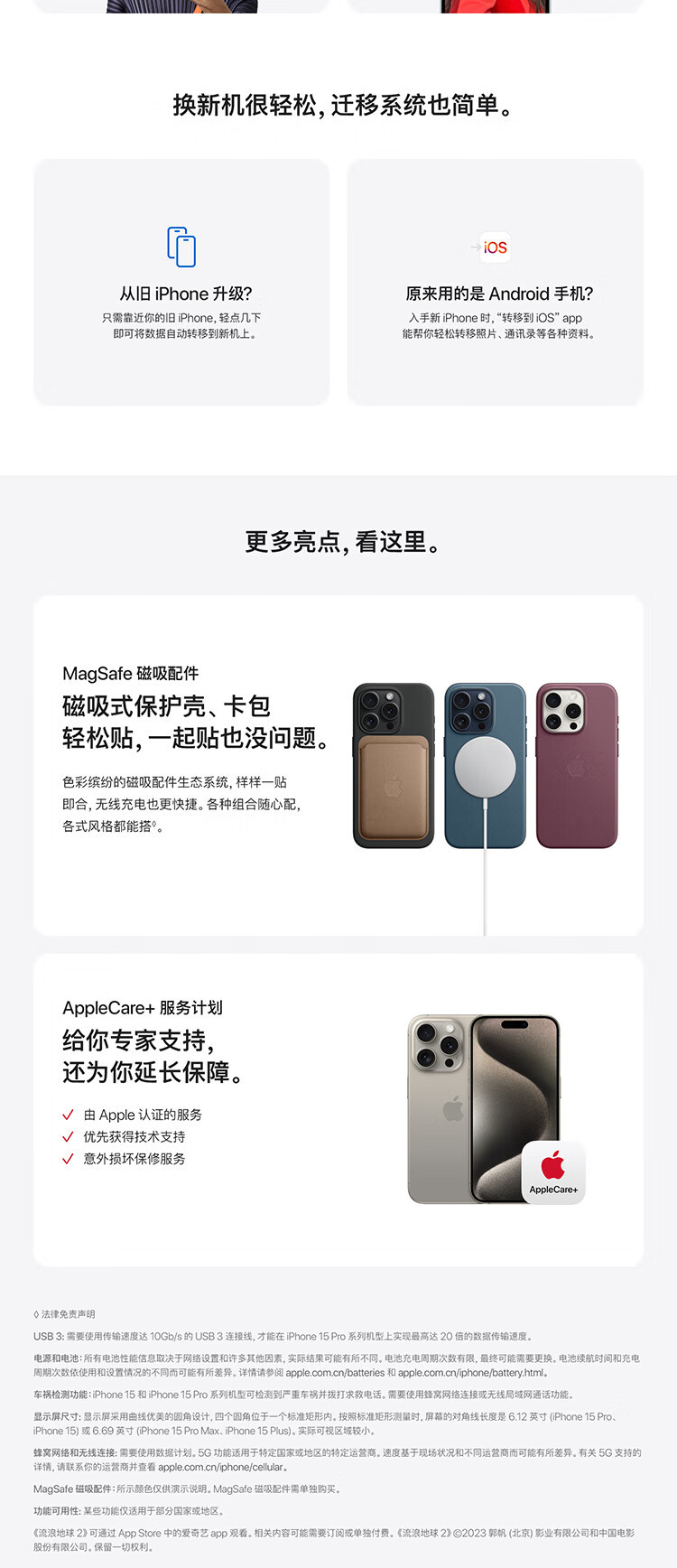 苹果/APPLE iPhone 15 Pro 双卡双待5G智能手机