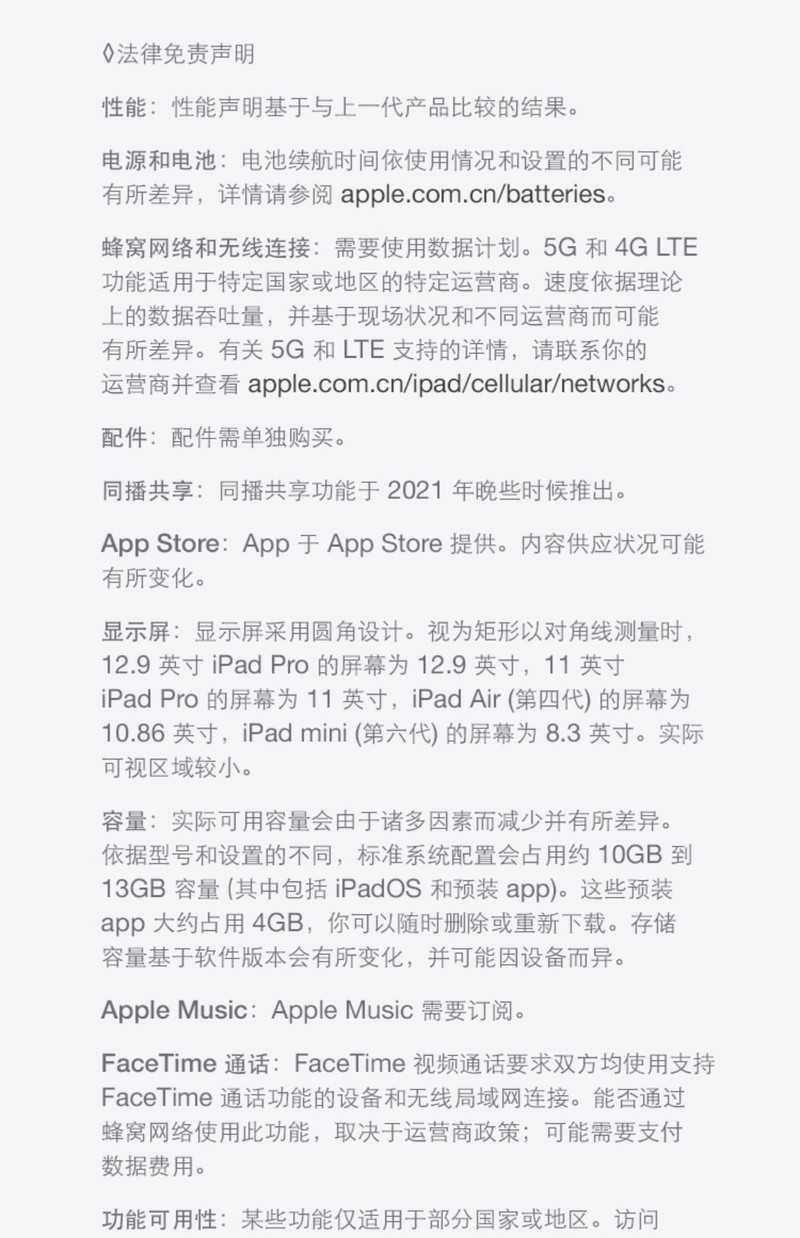 苹果/APPLE iPad（第九代）无线局域网机型