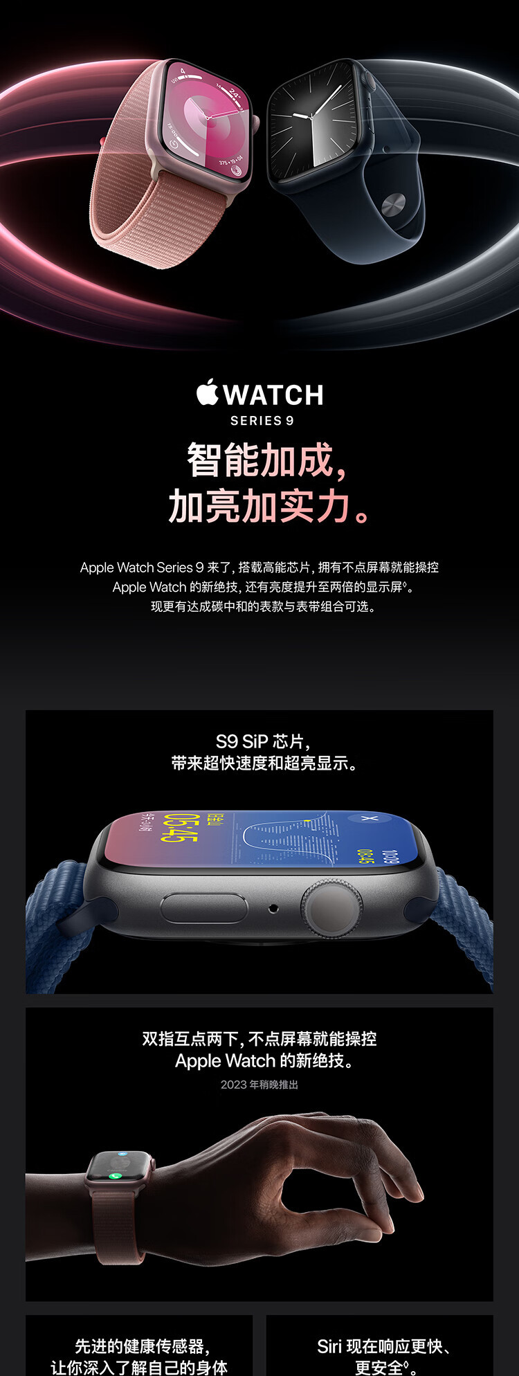 苹果/APPLE Watch Series 9 GPS版本