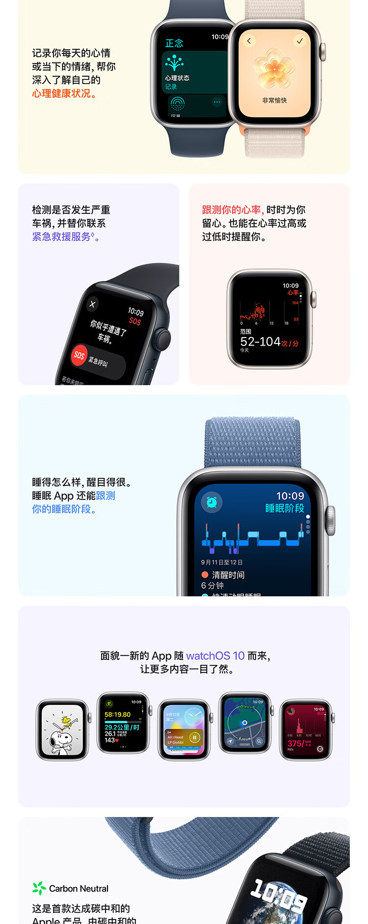 苹果/APPLE Watch SE GPS版本