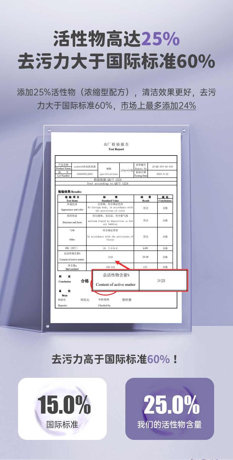 ASABATH 内衣清洗剂 除菌除螨抑菌 去血渍洗衣液