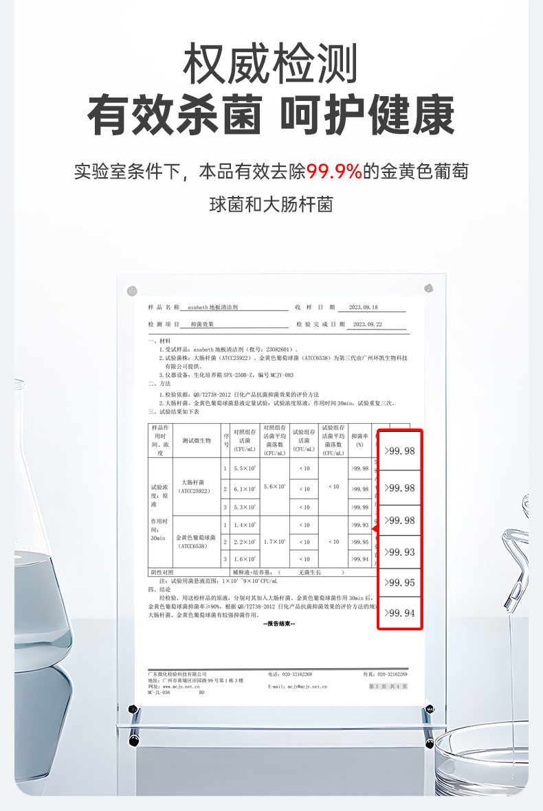 ASABATH 地板清洁剂 木地板瓷砖拖地擦地面神器 分享装（500ml*2瓶）