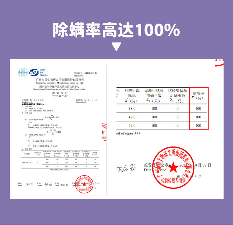 ASABATH 内衣清洗剂 除菌除螨抑菌 去血渍洗衣液