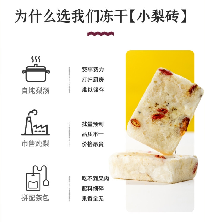 costa 小吊梨汤 玫瑰冻干饮品  冷萃速溶养生冲泡水即溶茶