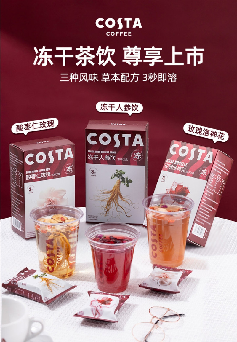 costa 冻干人参饮品  冷萃速溶银耳枸杞茶熬夜滋补冲泡即溶