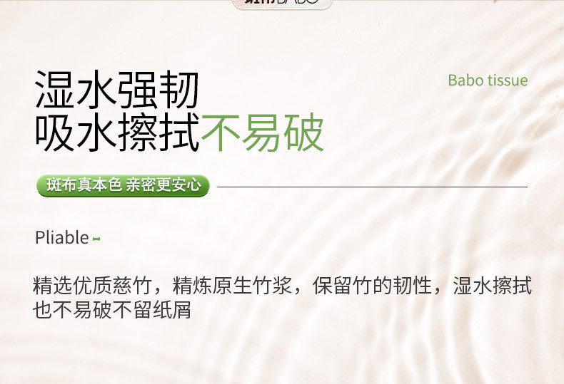 斑布/BABO BASE系列抽纸 90抽*4包*1提 竹浆本色家用纸巾