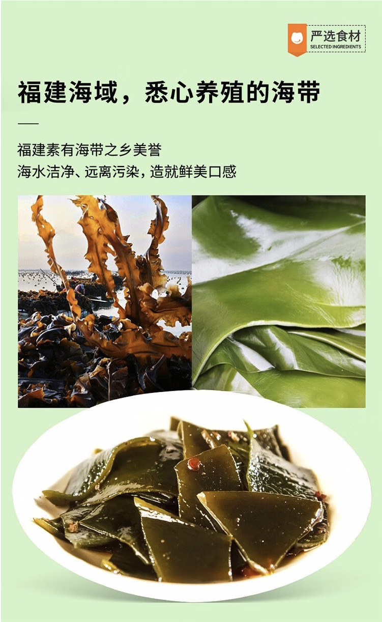 小胡鸭 酸辣海带片 350g/袋 每日素食 休闲零食 海味