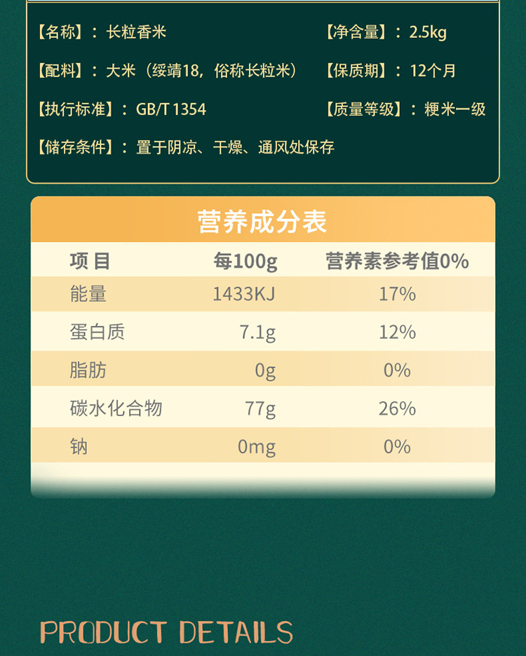 邻家饭香 东北大米 长粒香米 2.5kg 鸭稻共生 黑土地种植