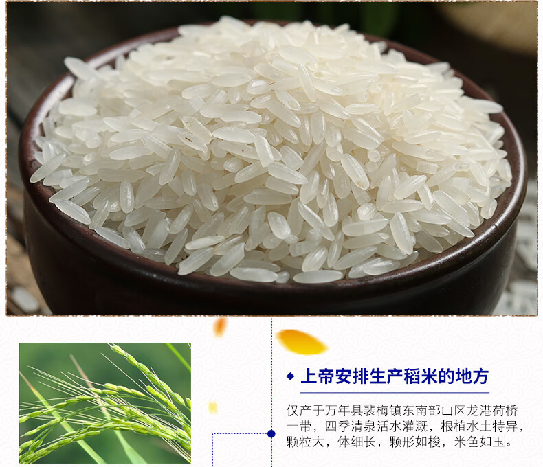 万年贡 青花贡米 5kg