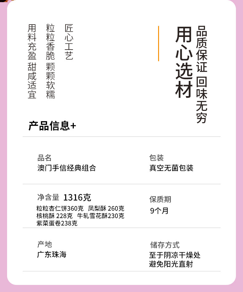 西点港 澳门手信经典组合 1316克/组 伴手礼送礼佳品