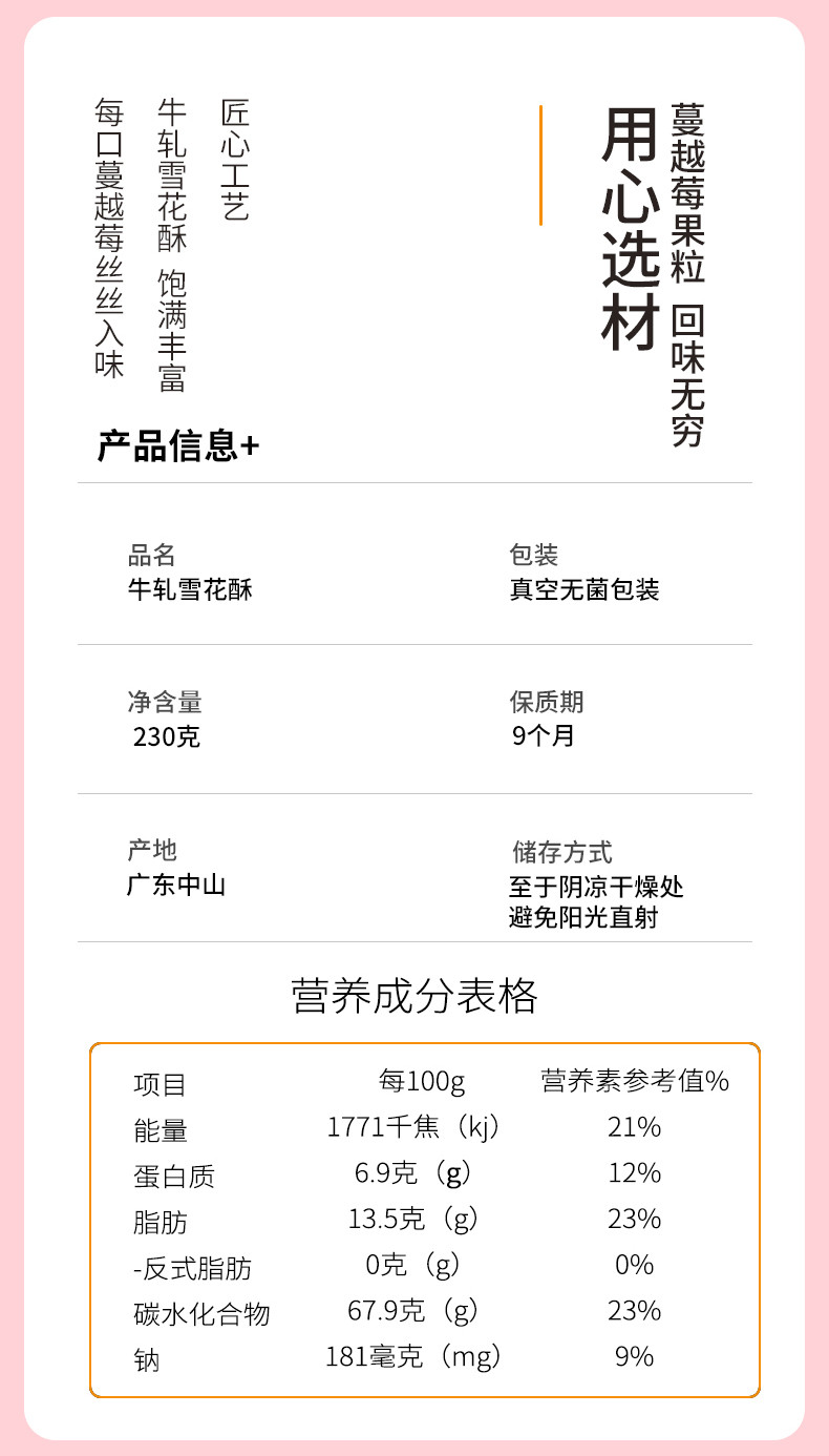 西点港 澳门手信蔓越莓雪花酥 230克/盒*2 伴手礼送礼佳品