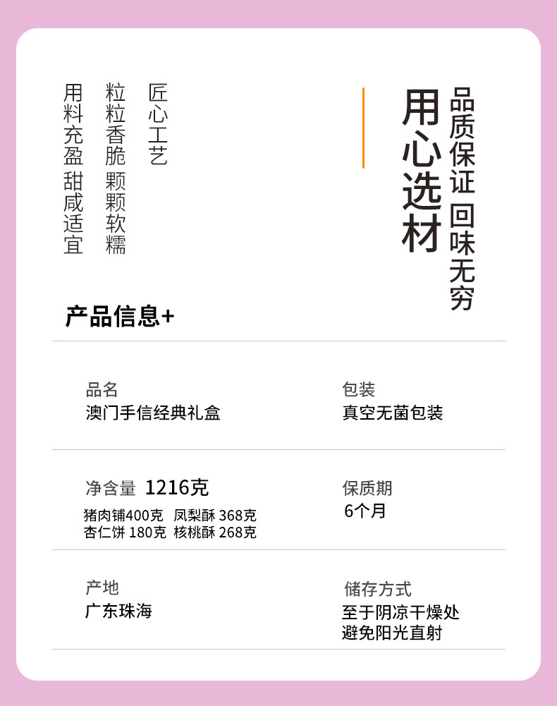 西点港 澳门手信经典礼盒 1216克/盒 伴手礼送礼佳品