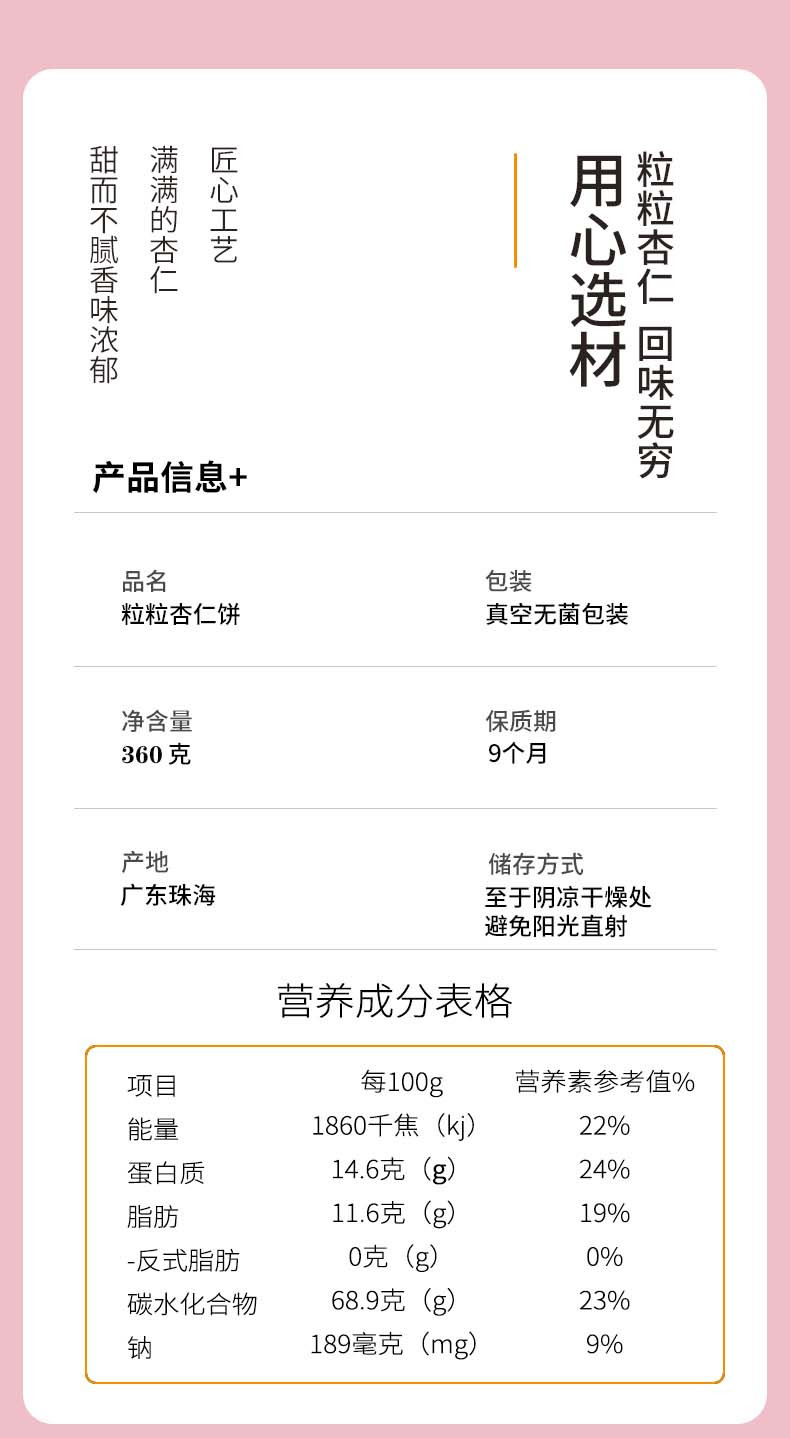 西点港 澳门手信粒粒杏仁饼 360克/盒*2 伴手礼送礼佳品