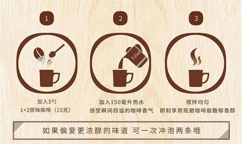 雀巢 咖啡1+2醇香原味速溶咖啡粉100条